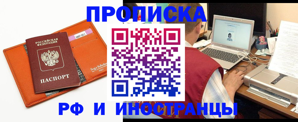 временная регистрация собственник в Шахтах