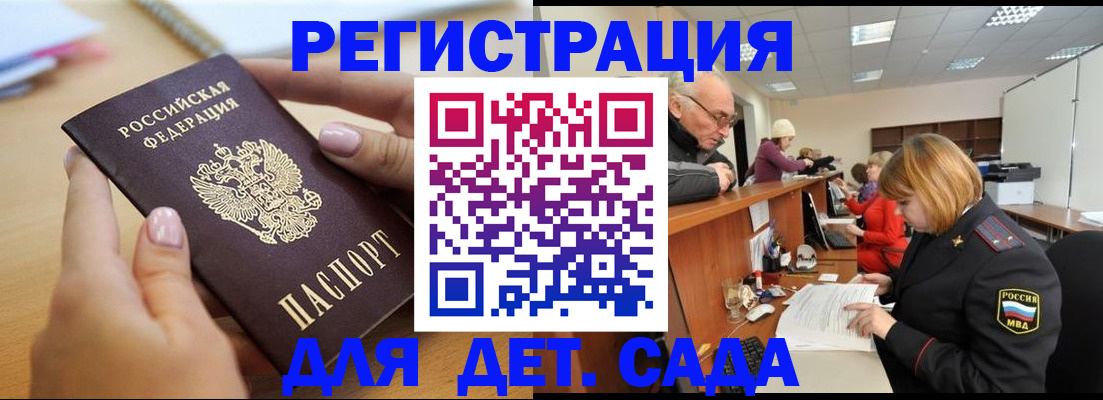 временная регистрация госуслуги в Шахтах